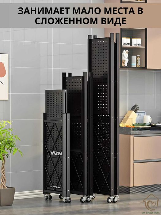 Складной стеллаж металлический на колесах с 3/4/5 полками, этажерка