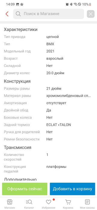 BMX Wethepeople crysis 21. Есть обмен.