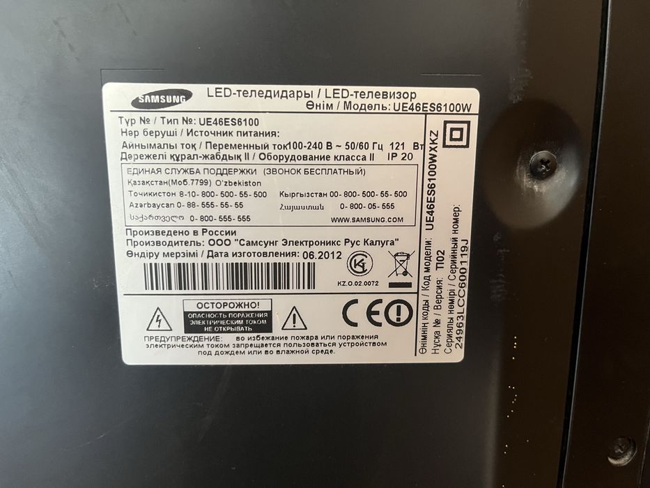 Продам телевизор модели Samsung 60Гц , 121Вт