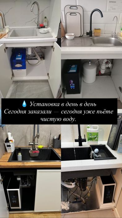 Фильтр для воды Уральск