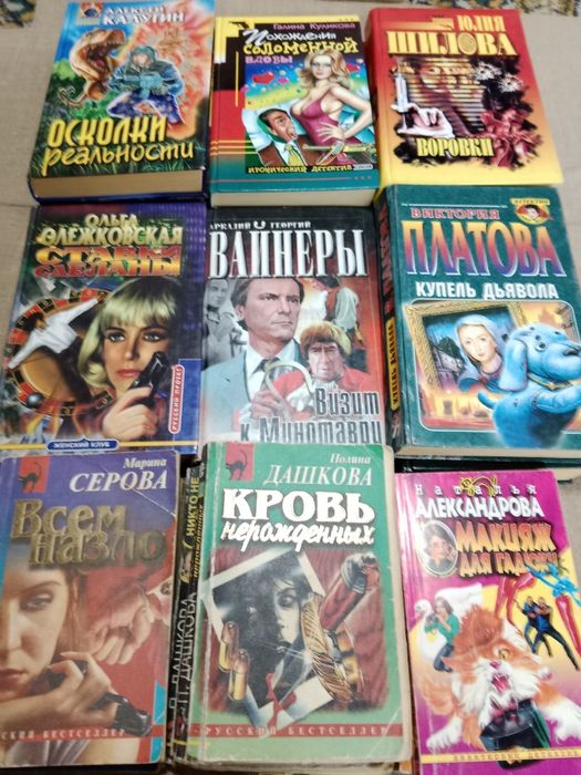 Книги для отдыха Донцовой и до.