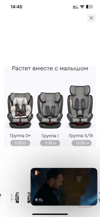 Автокресло для детей от 0+