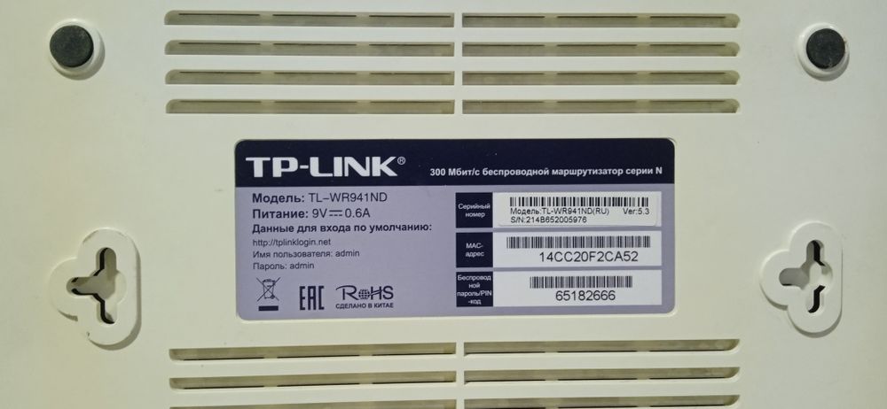 Продается роутер tplink