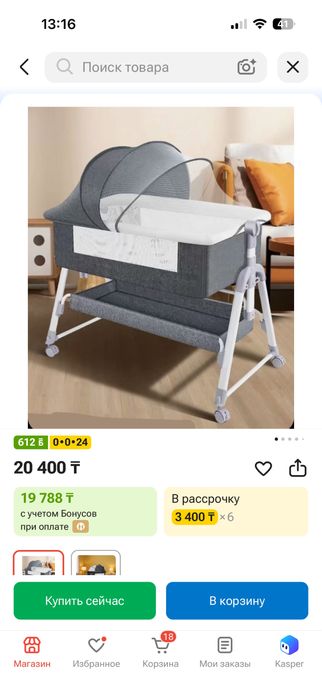 Детская приставная кроватка