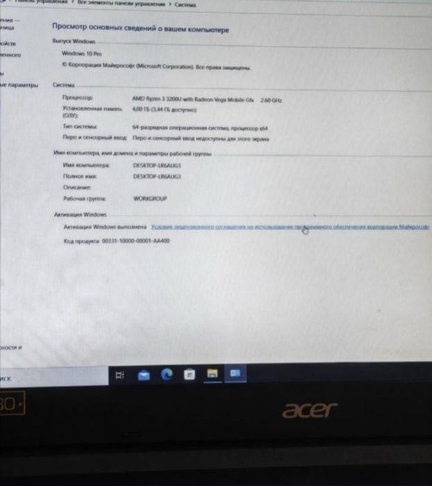 Ноутбук Асер Ryzen 3 3200