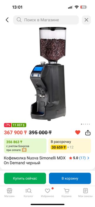 Кофемашина simonelli