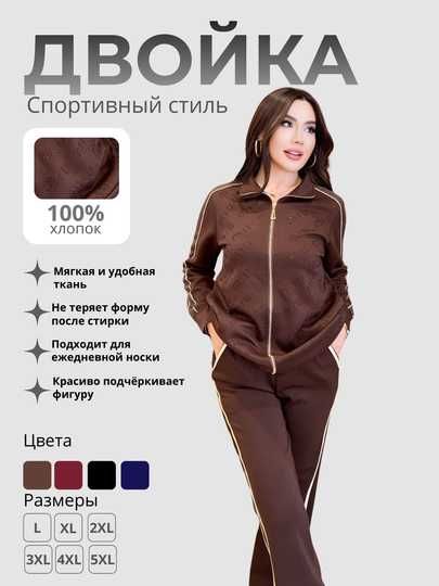 Ayollar uchun sport uslubidagi kostyum-dvoyka
