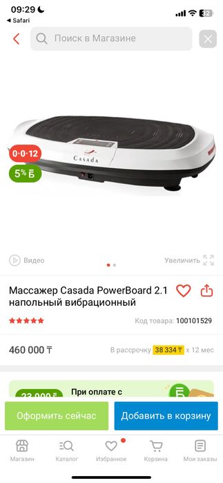 Платформа  Power Board