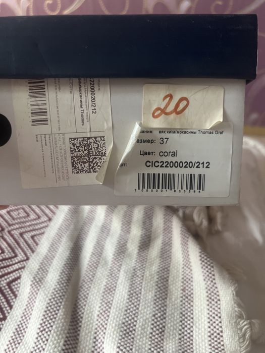 Мокасы Германия 37