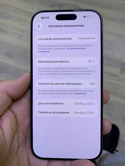 Iphone 17, 256gb, Black 92 АКБ, SIM+eSIM