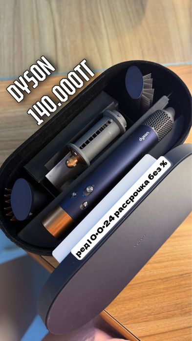 Дайсон| Dyson|0•0•24 без %| Baitime