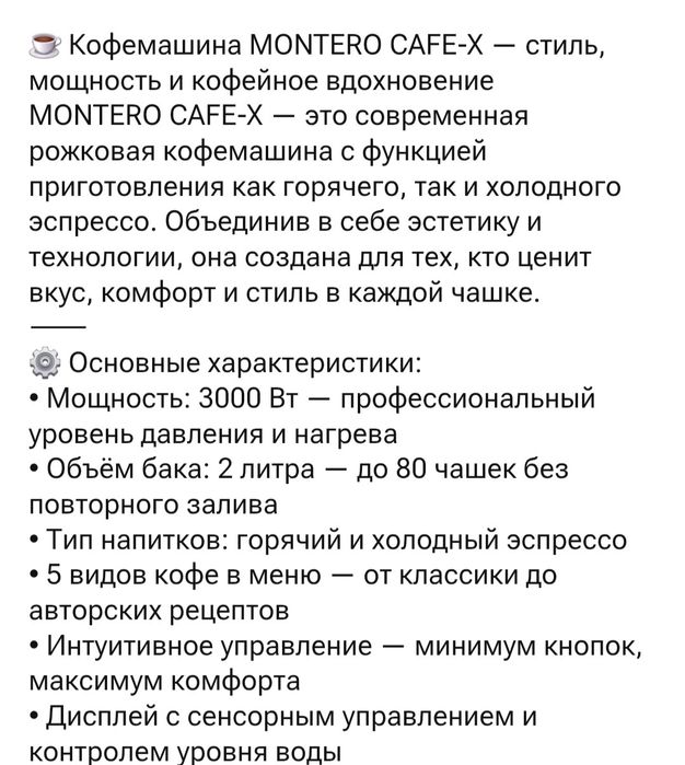 Продам кофемашину.