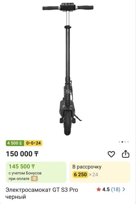 Продам самокат б/у