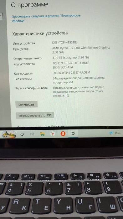 Ноутбук Lenovo flex 5 Dolby audio