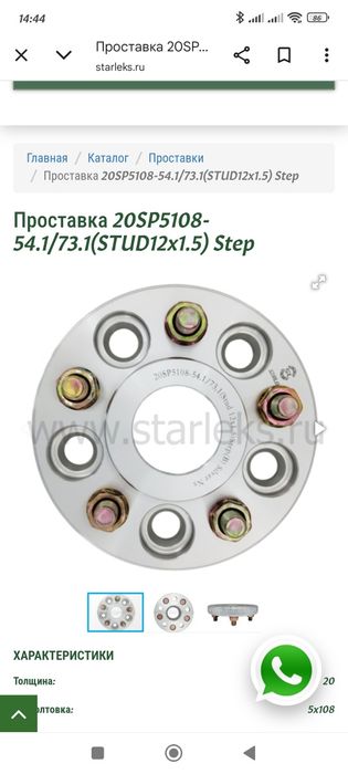 Проставки jac js4