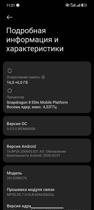 СРОЧНО Poco f7 ultra с ГАРАНТИЕЙ