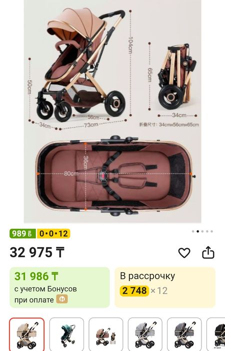 Каляска хорошом состояние