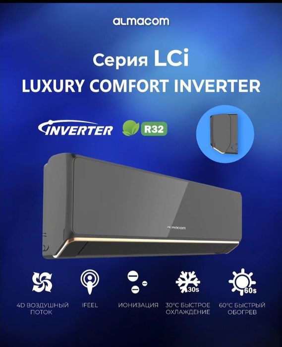 Кондиционеры оптом павлодар