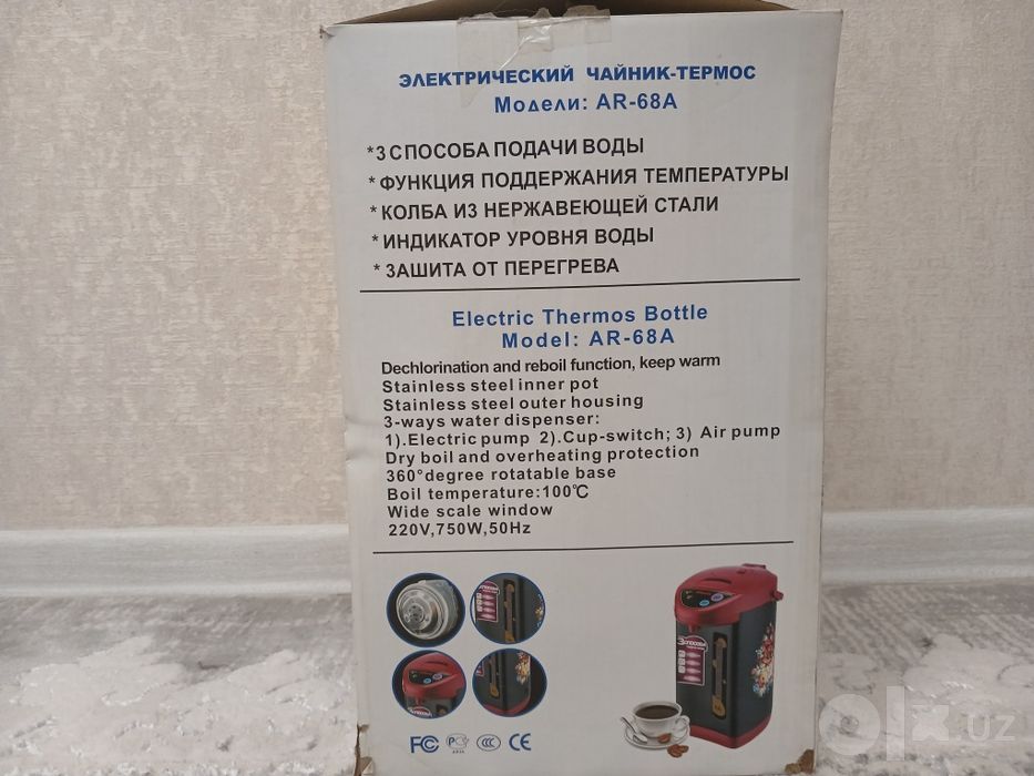 [Dostavka] Arshia AR-68A Termopot/Termos/Choynak/Tefal