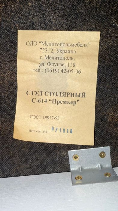Продам деревянные стулья