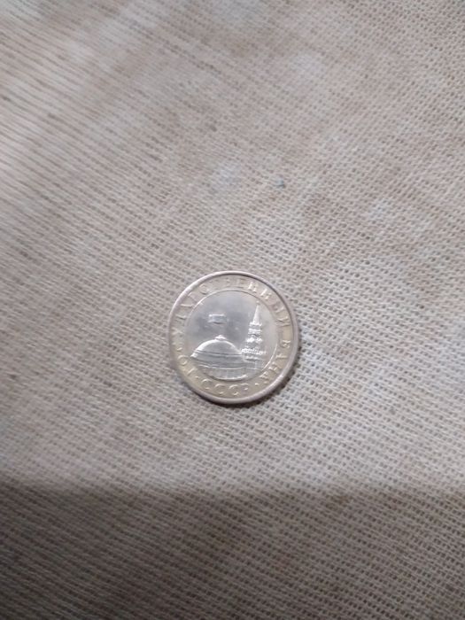 Монета Россия. 1 шт.