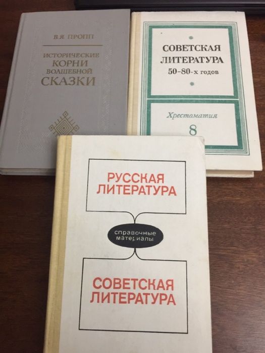 Учебники по истории русской, советской и зарубежной лит-ре - Книги ...