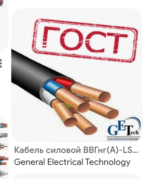 Кабель ВВГнг медный
