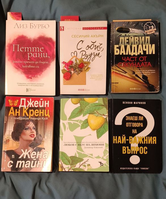 Книги втора употреба