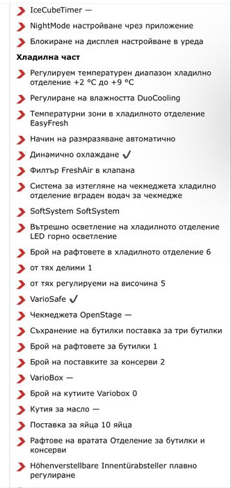 Продавам хладилник за вграждане LIEBHERR с ГАРАНЦИЯ