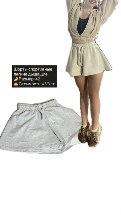 Шорты летние 42-44 размер