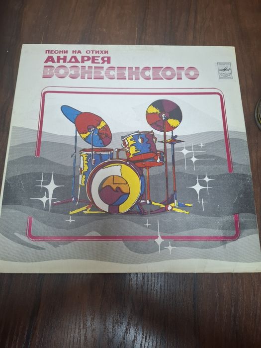 Виниловая пластинка