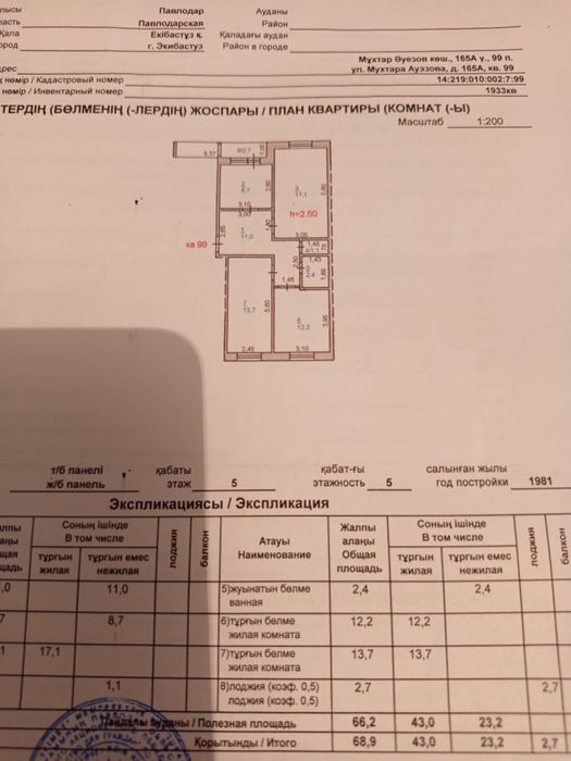 Обмен 3х на 2х комнатную