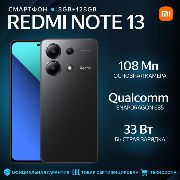 Xiaomi Redmi Note 13 8/128Gb Black Srochna sotiladi
