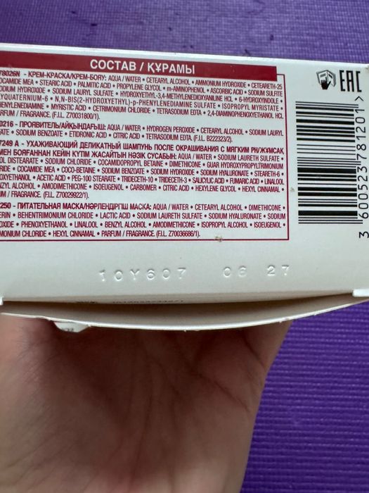 Краска для волос