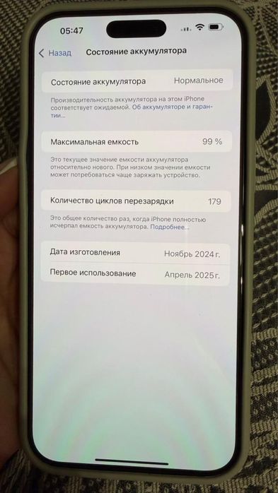 iPhone 16 Pro Max 256 Gb