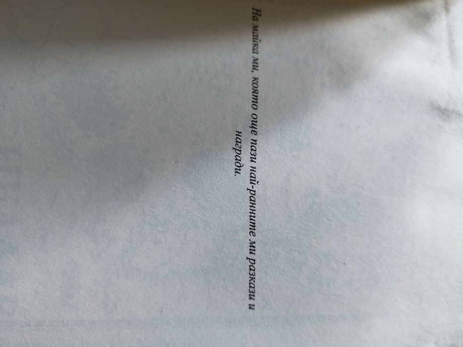 Танци с огледала