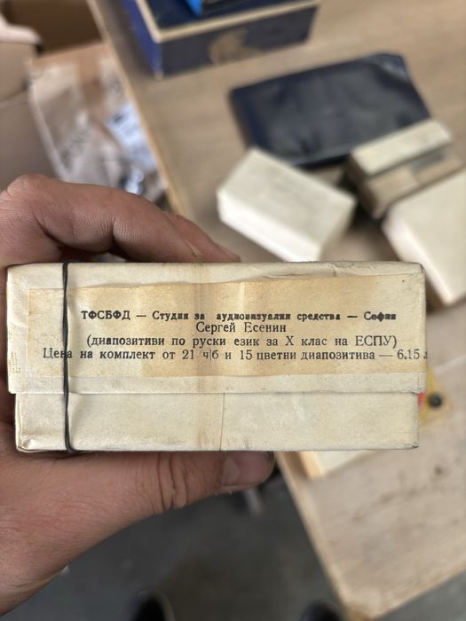 Диапозитиви , плочи и ленти