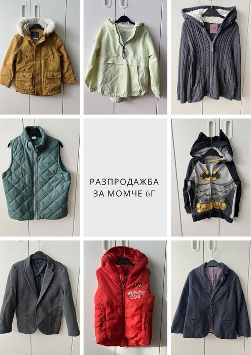 Връхни дрешки за момче 6г, размер 116-122