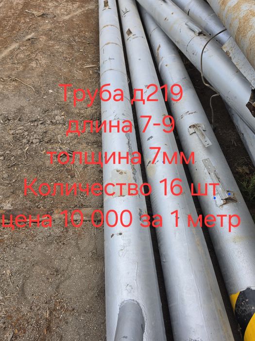 Продам трубы д 159, 219, 273, 325
