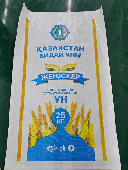 Полипропиленовые мешки \ Полипропилен қоплар