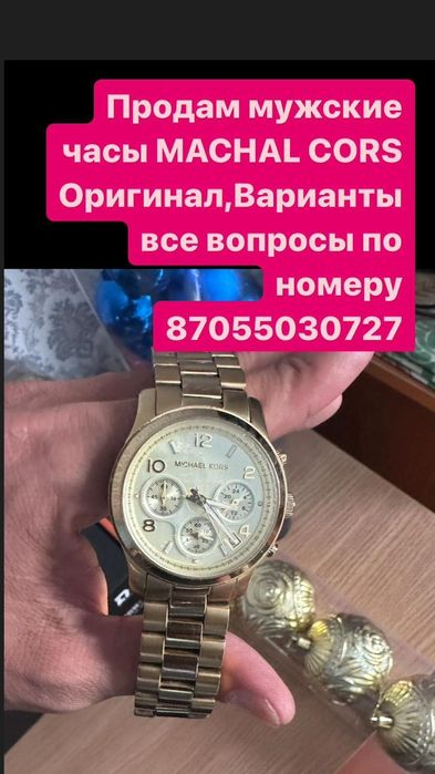 Продам часы оригиналы