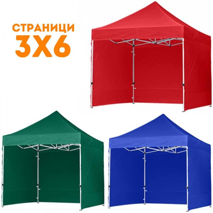 !!!БЕЗПЛАТНА ДОСТАВКА!!! Страници за шатра гумирано