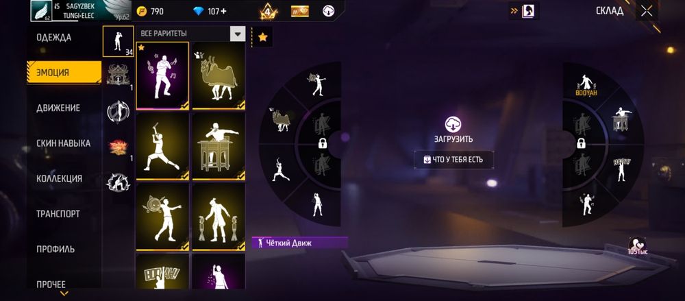 Фф аккаунт продается