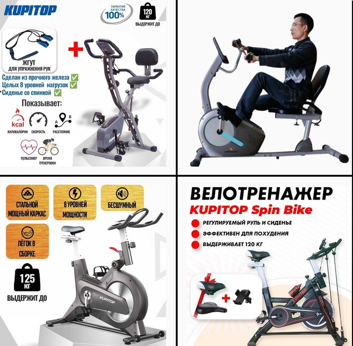 Оскемен Велотренажер Велотренажеры Велосипед Беговая Дорожка Вело