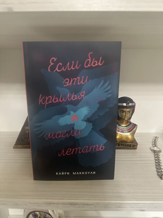 Если бы эти крылья могли летать