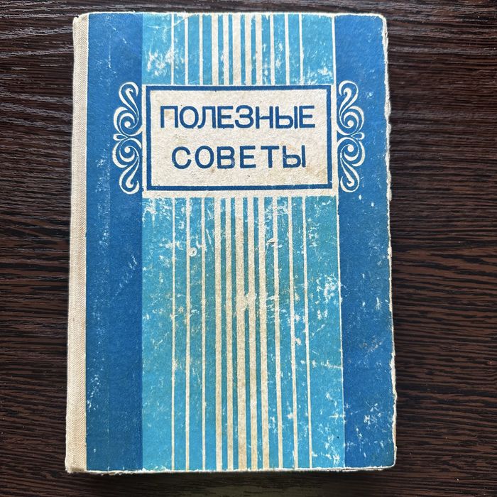 Книги б/у в хорошем состоянии