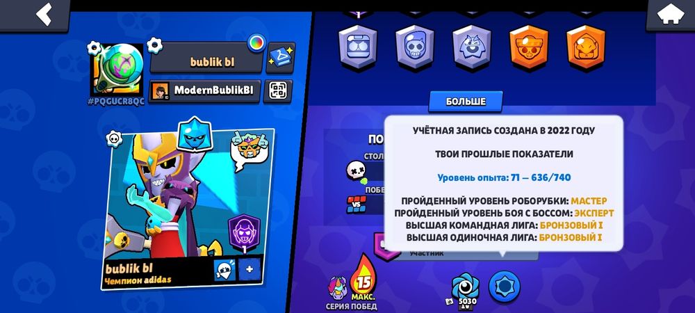 Аккаунт в бравл старс