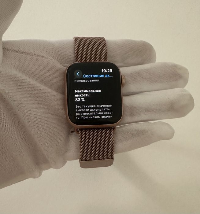 Apple Watch 5 40mm 83%