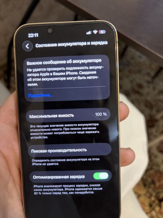 Iphone  13 Pro.