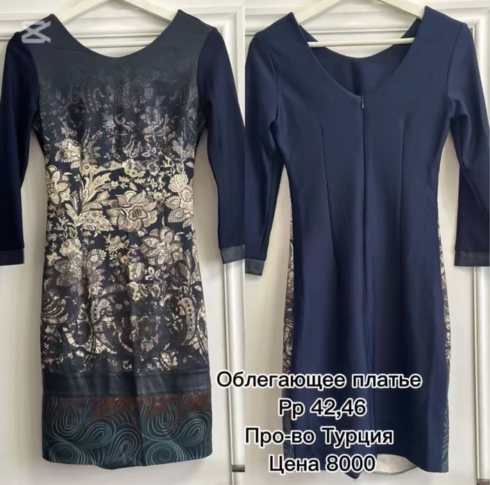 Продам платье/пальто